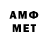 МЕТАМФЕТАМИН винт Kamil Gundogdu
